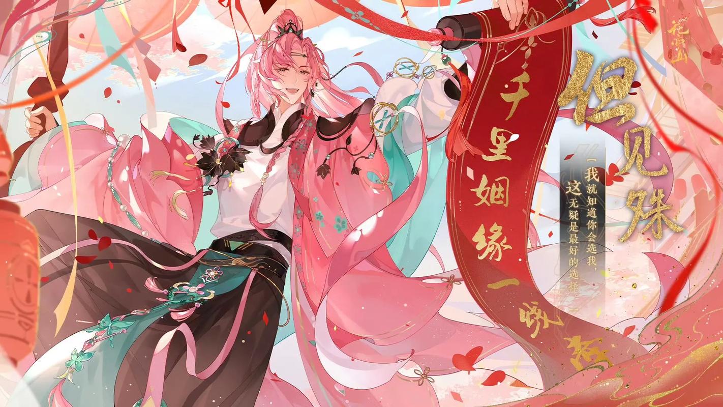 花亦山心之月官网图标