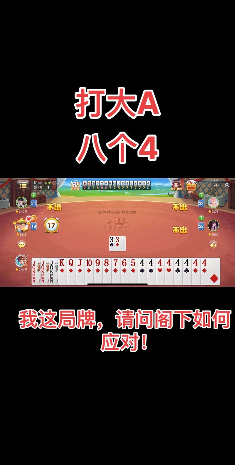 打大A图标