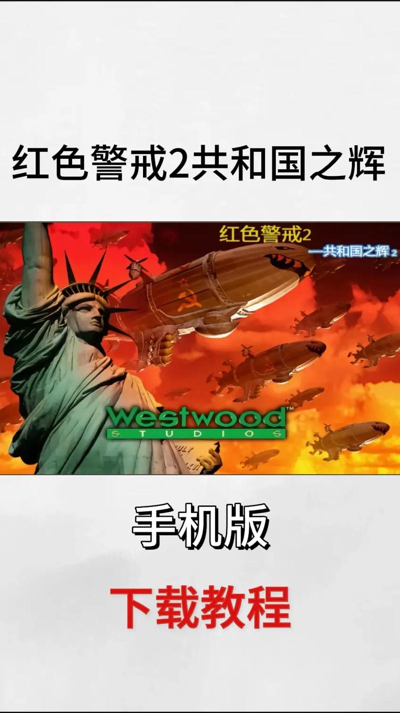 共和国之辉怎么作弊?红色警戒2共和国之辉常图标