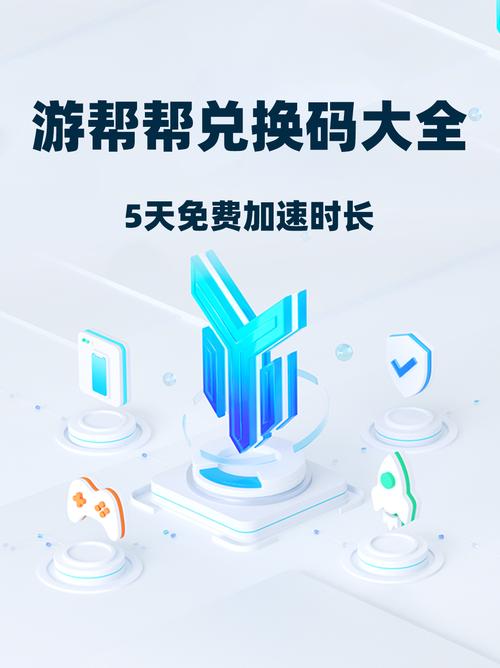 游帮帮图标