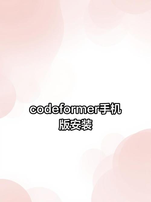 codeformer手机版免费