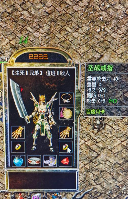 传奇176图标