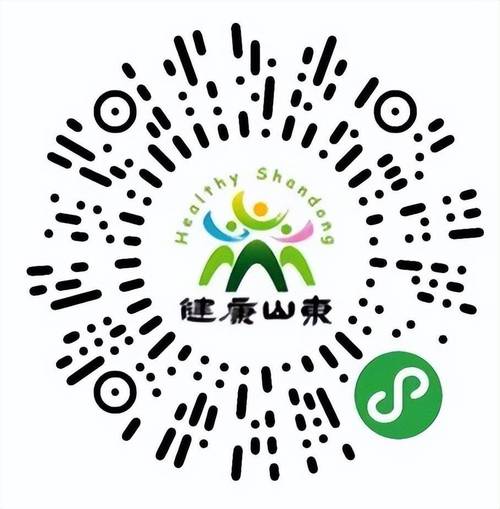 健康码图标