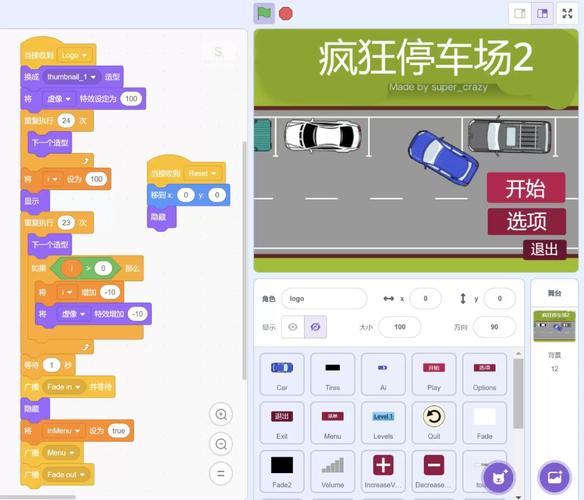 疯狂停车场图标