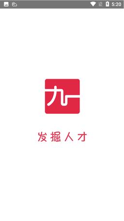 赣州九一人才图标