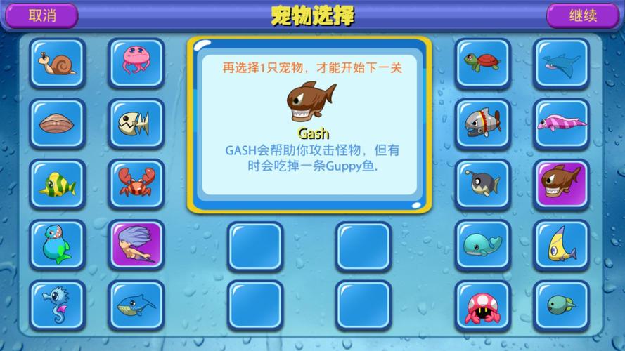 疯狂水族馆