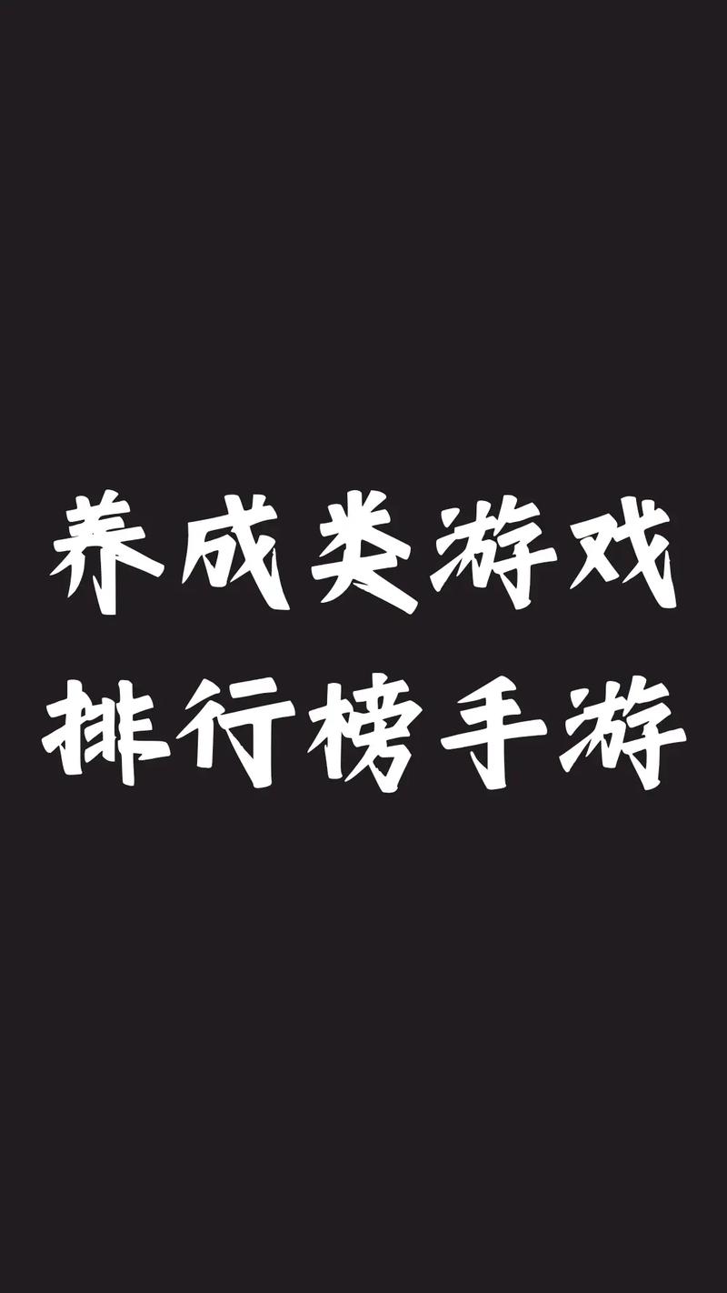 养成类手游排行榜前十名图标