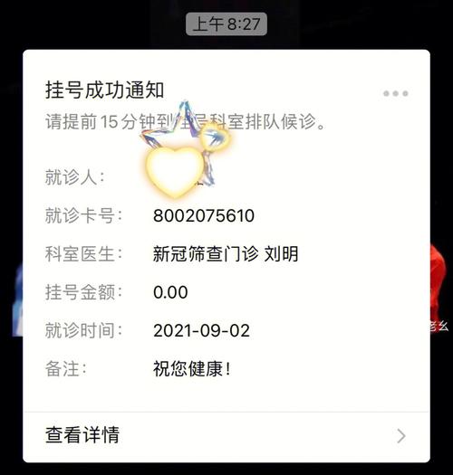 西南医院预约挂号图标