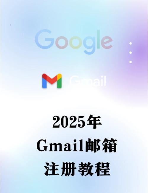 gmail邮箱手机安装