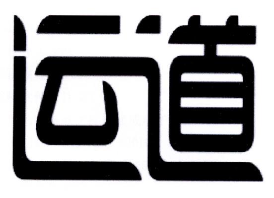 运道图标