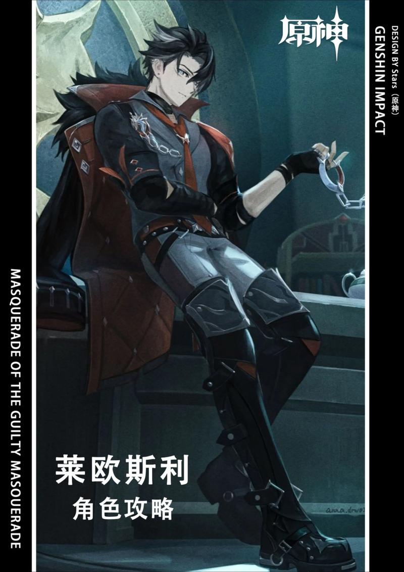 原神原神 middot 角色测评丨冷酷公爵莱欧斯利养成法 mdash  mdash 拳拳图标