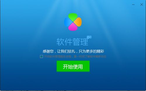 qq软件管家图标