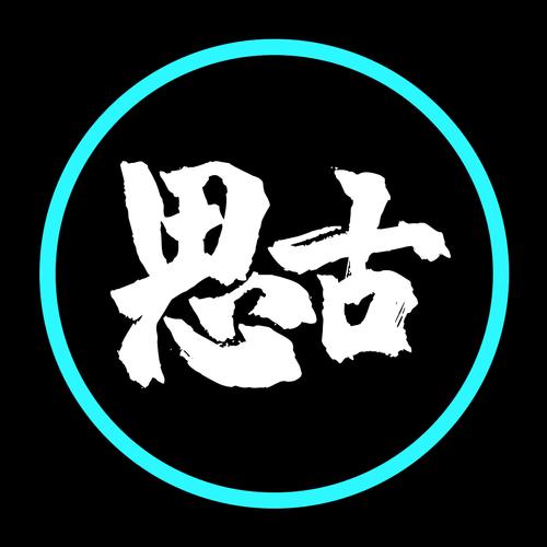 思古影视播放器