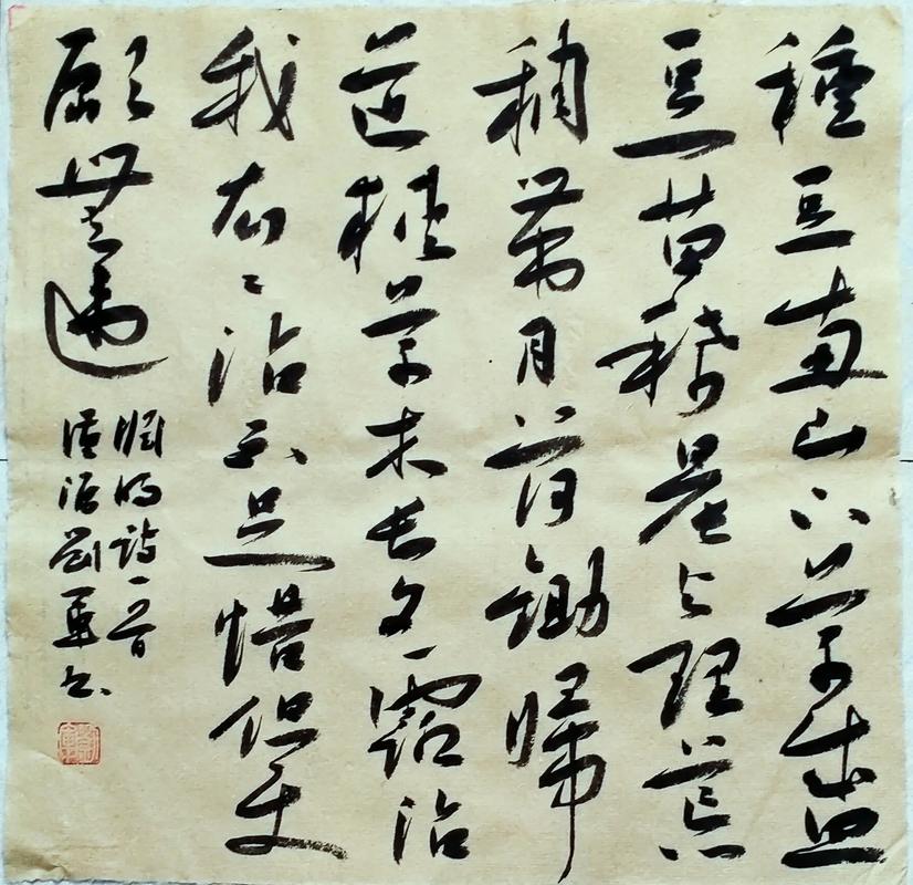 《我变成了一匹狼》第二十八章传道授业图标