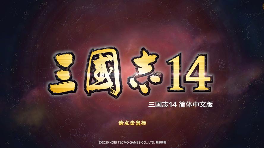 三国14图标