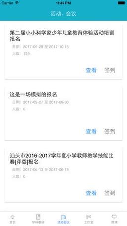 汕头教育云图标