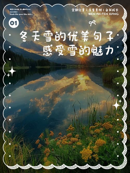 冬天的句子短句唯美图标