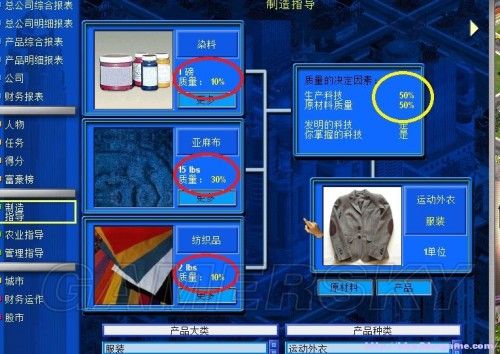 金融帝国2秘籍与修改方法汇总