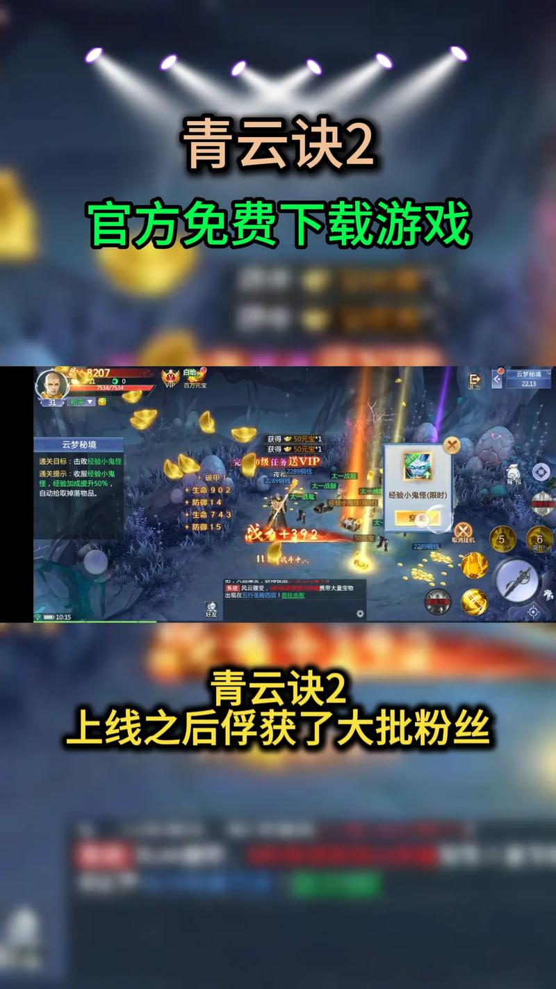 青云诀2官方网站
