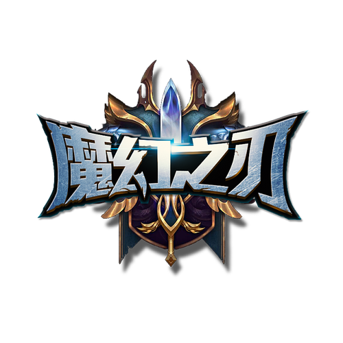 魔幻手游图标