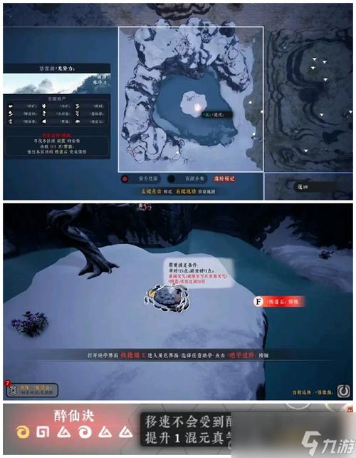 《绝世好武功》全悟道石在哪里图标