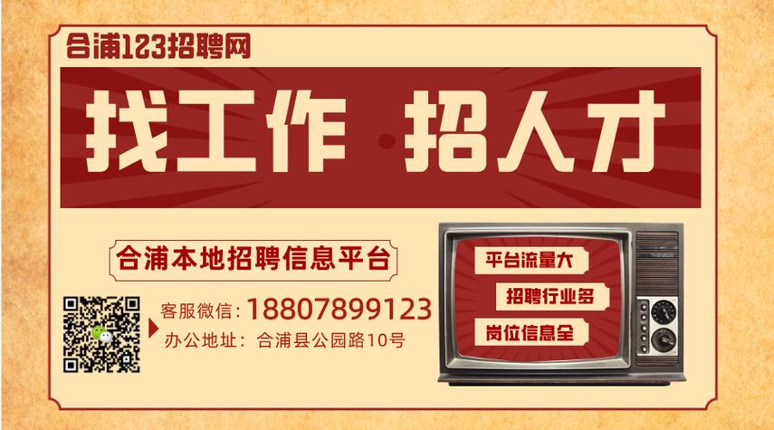 合浦123招聘网