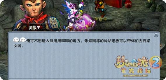 《梦幻西游》西梁女国剧情怎么过西梁女国剧情攻略