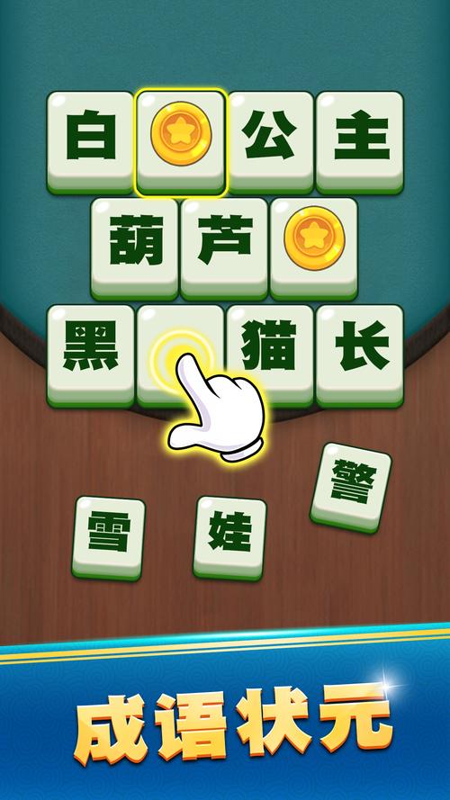 汉字大乐斗手游图标