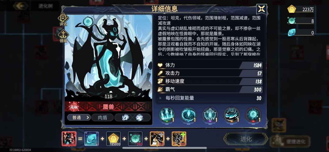 超进化物语2 【超2攻略】超进化大陆双壁之天元 middot 圣盾图标