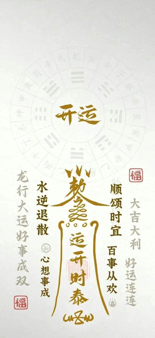 玄奥八字手机版