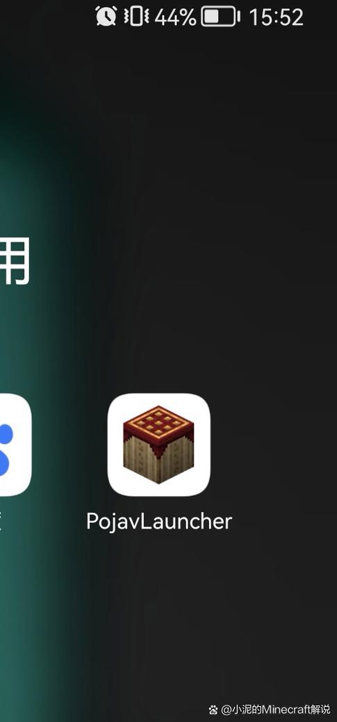 POJAVLAUNCHER图标