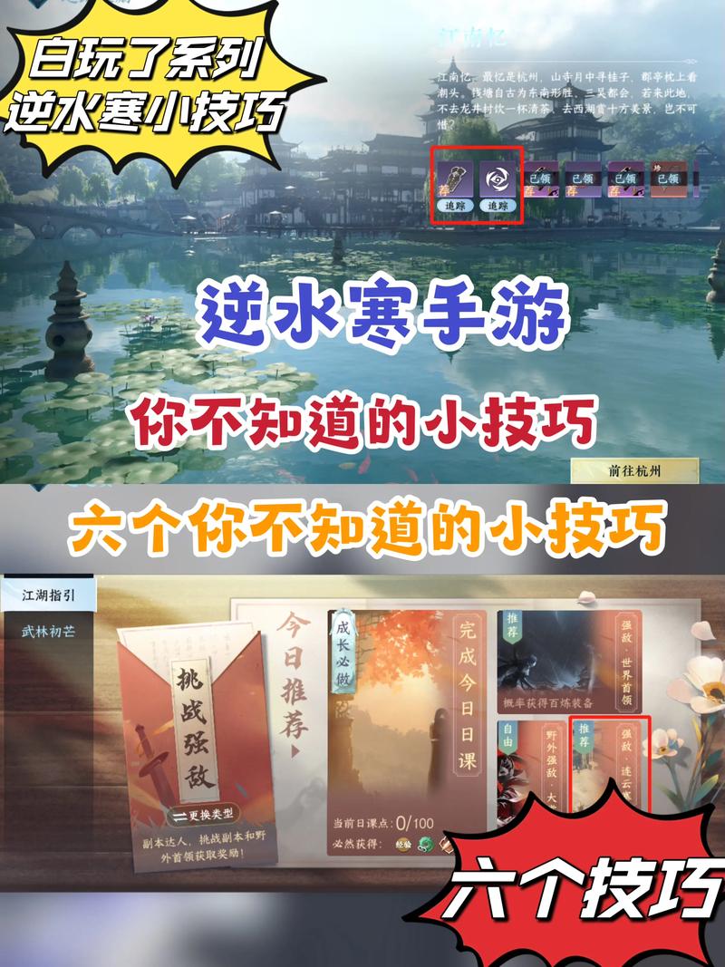 逆水寒好玩吗图标