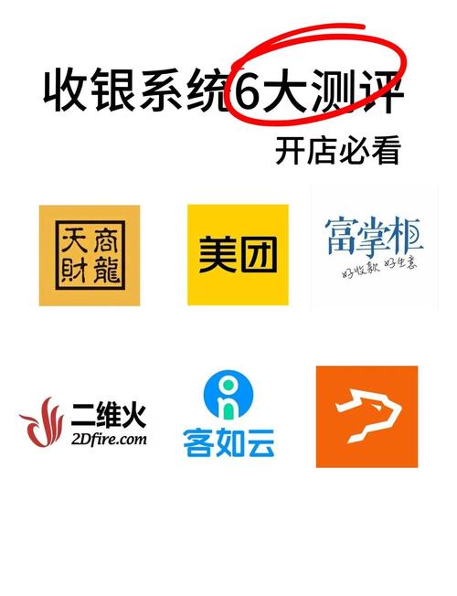 收银软件图标