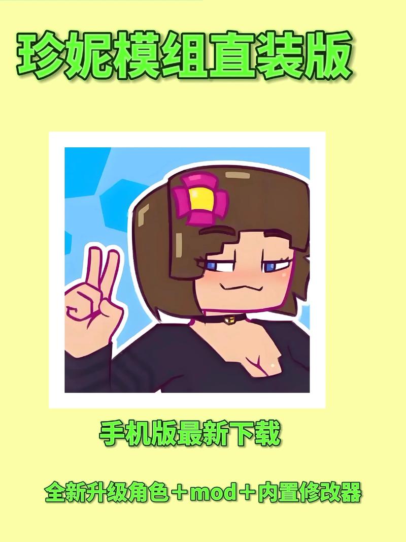 我的世界珍妮模组直装版图标