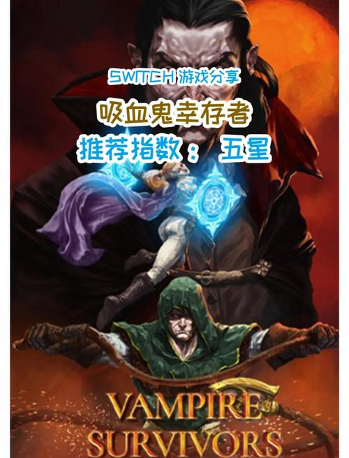 类似吸血鬼幸存者的游戏推荐吸血鬼幸存者同类游戏有图标