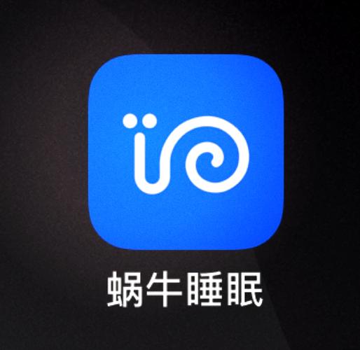 蜗牛睡眠图标