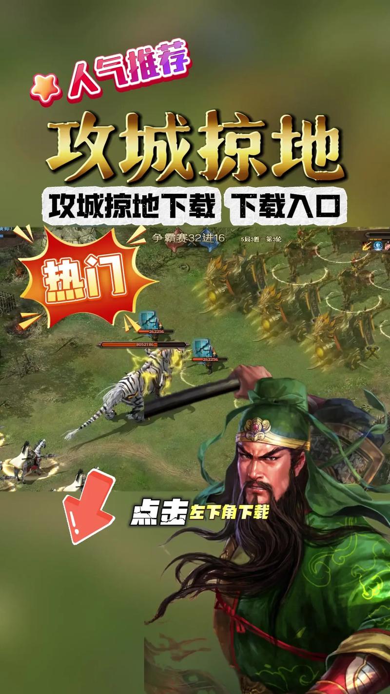 攻城掠地傲世堂官方版下载图标