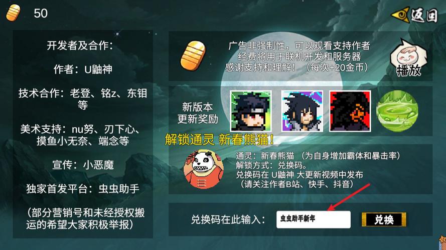 像素火影次时代最新版安装图标