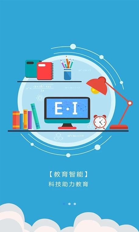 爱多分教师端app图标