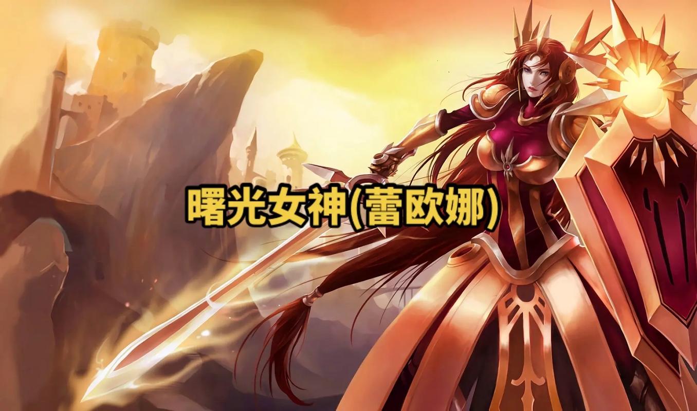 曙光女神图标