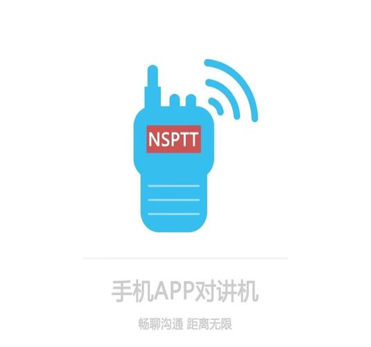 对讲图标