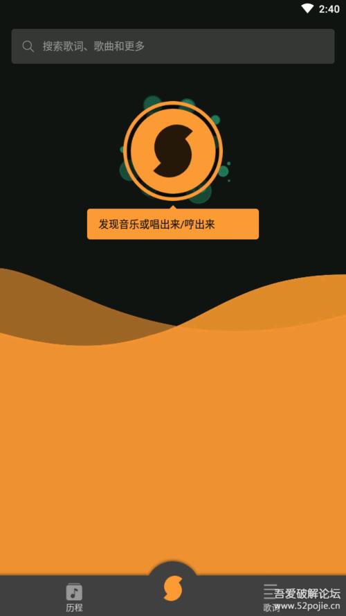 猎曲奇兵图标
