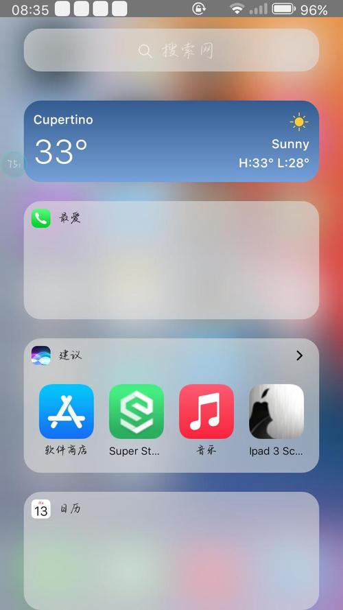 ios launcher中文版图标