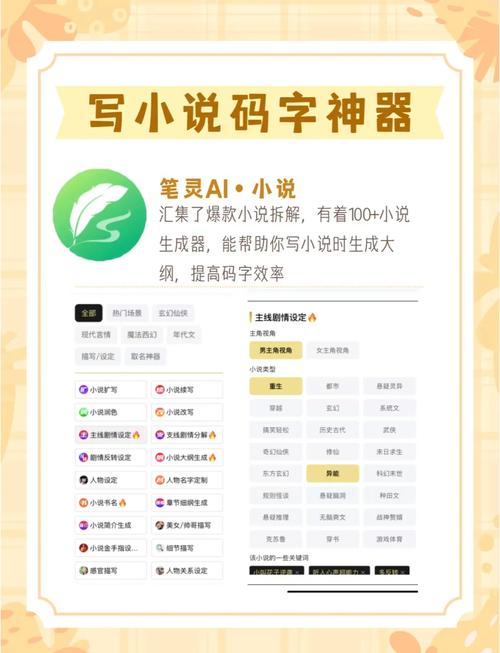 小说生成器APP小说生成器 安卓版v1.7.0 图标