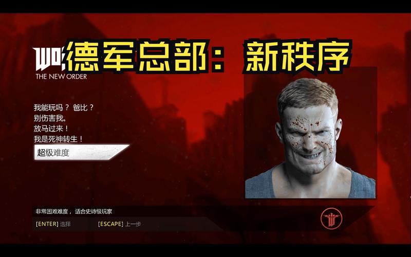 《德军总部:新秩序》图文攻略完整页图标