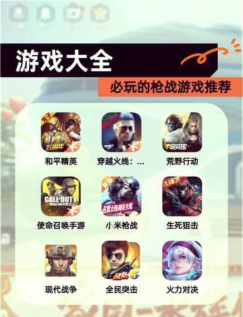 游戏大全免费下载