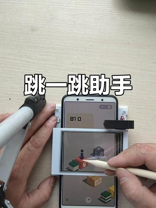 跳一跳辅助器免费最新版