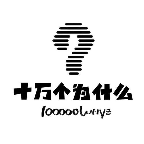 十万个为什么电子书图标