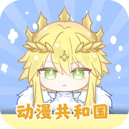 动漫共和国iOS版入口图标