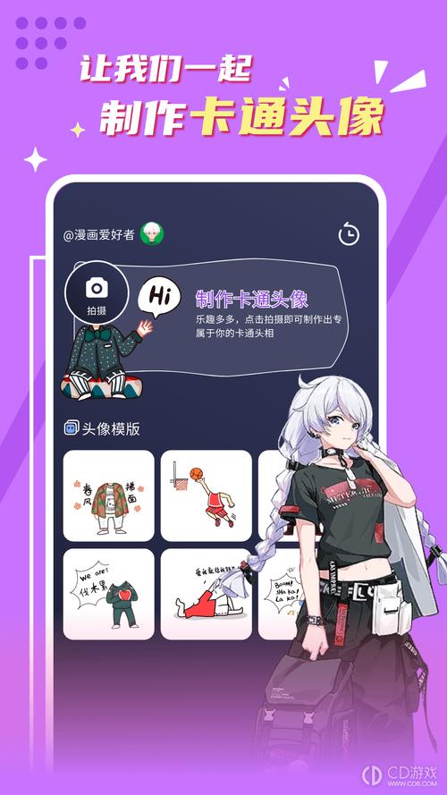 贝勒漫画免费版app图标